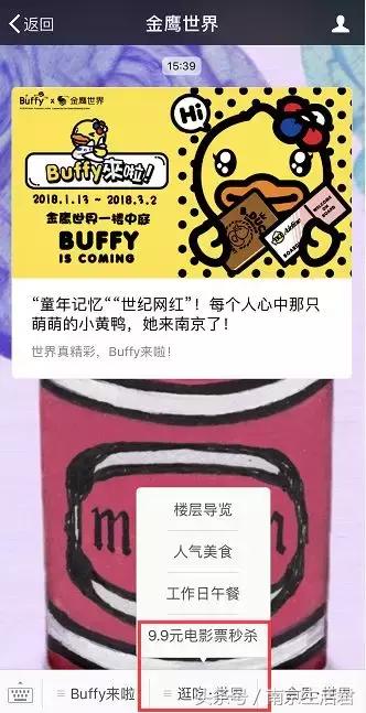 别等了！你的蛙好像恋爱了，总是去这个地方！对象竟然是鸭妹妹！