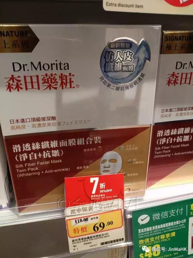 森田面膜都有哪些款式图片及价格,森田面膜补水销量第一