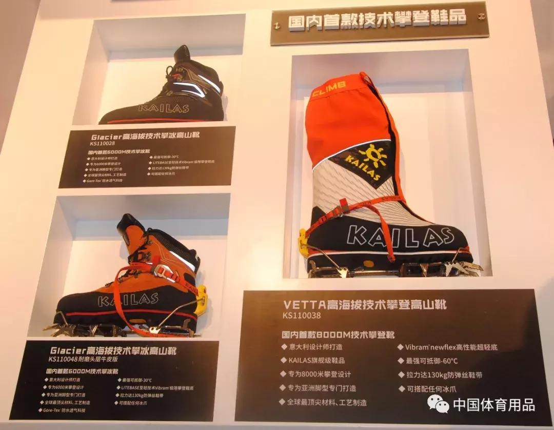 十大冷门高端运动户外品牌,ispo北京展会户外运动