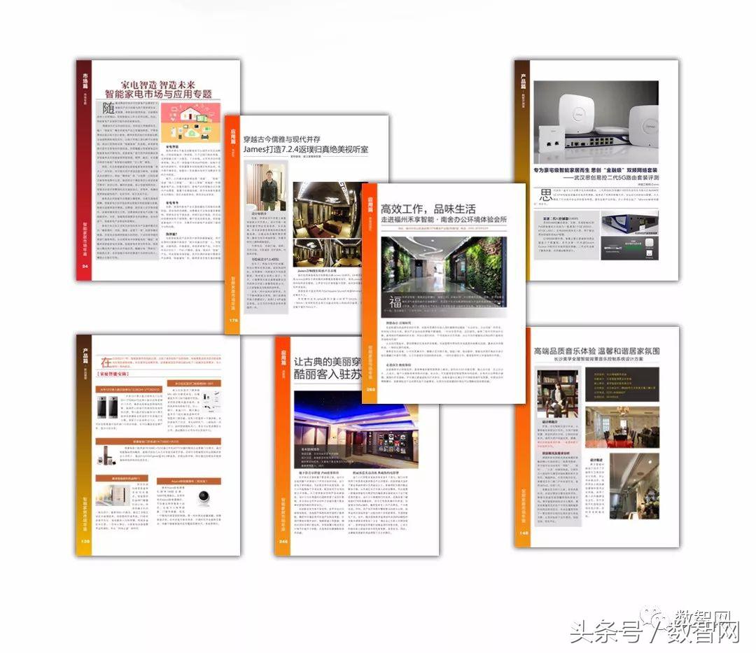 2023-2024智能家居市场年鉴,智能家居行业最新动态