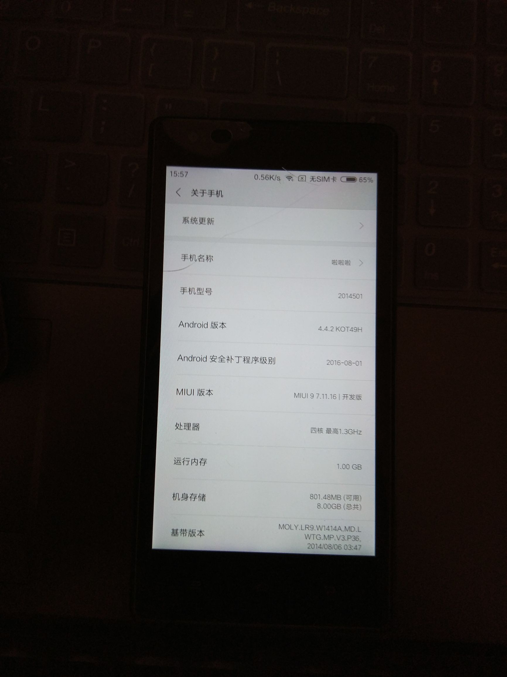 红米感人故事,红米1S为什么越来越慢