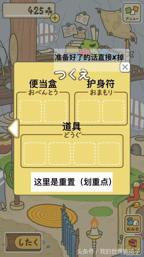 旅行青蛙攻略论如何正确养蛙,旅行青蛙如何让小蛙回来