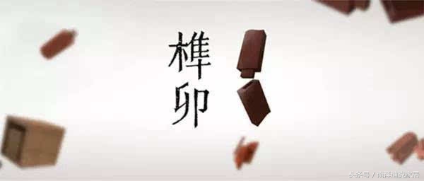 榫卯结构家具所拥有的优良性能,榫卯结构木房子寿命