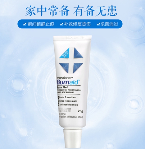 居家好帮手Mundicare用澳洲品质让家人有备无患