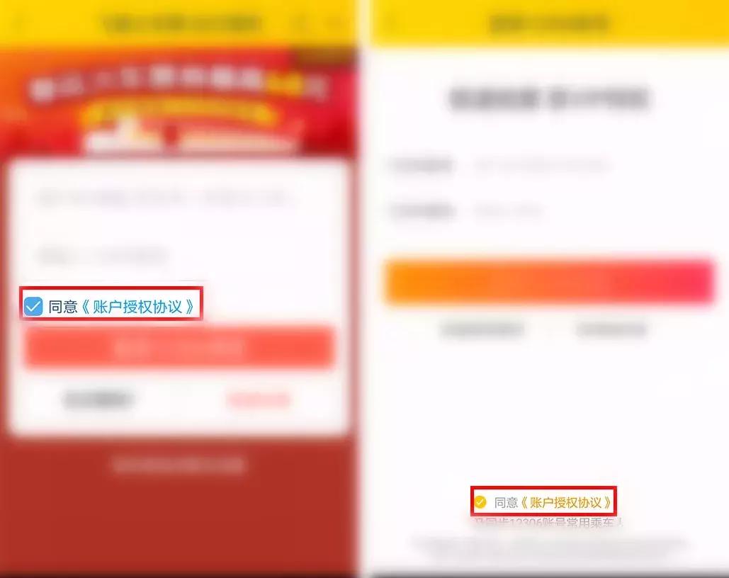 飞猪抢票软件安全吗,飞猪智行携程哪个预约火车票靠谱