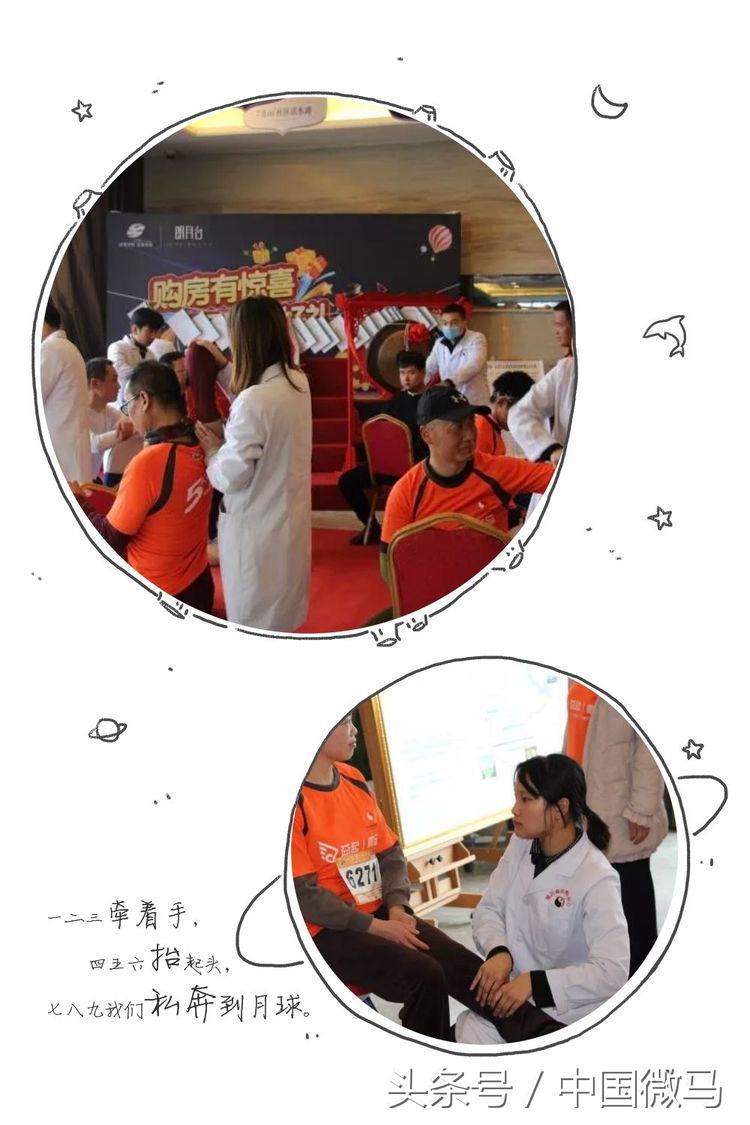 “益起微马”全国系列公益跑西安泾渭站