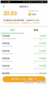 最新手机赚钱app排行榜前十名,手机上赚钱app