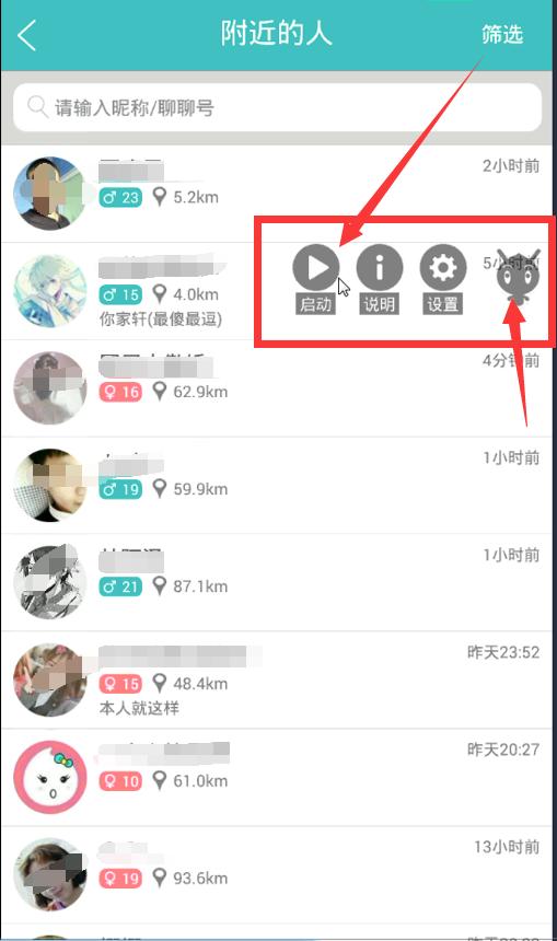引流脚本靠谱吗?自动化的操作,聊聊APP引流脚本实操演示