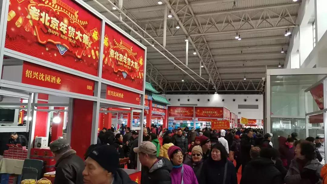 在北京办年货别错过这个大集,北京年货大集买点啥