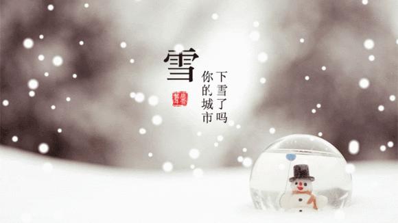 你知道下雪的地方吗英语,你想在什么地方下雪了英文
