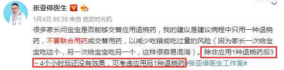 退烧药需要交替使用吗,退烧药之间会不会冲突