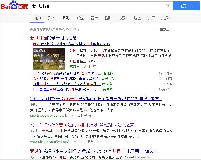 若风粉丝带节奏,若风怎么直播哭了