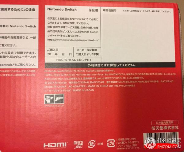 去香港收个快递—NINTENDO任天堂SWITCH奥德赛同捆购买开箱