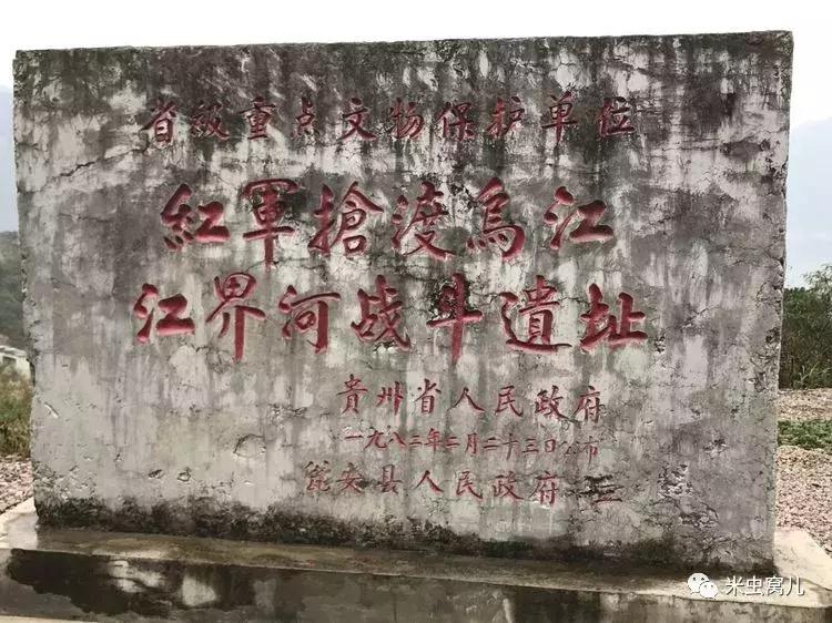 红色传承:双宝长征路——遵义、猴场、茅台、苟坝