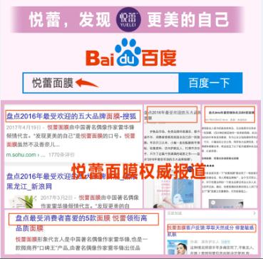 悦蕾焕颜蚕丝面膜,悦蕾面膜