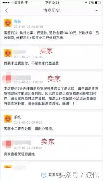 买家收到产品仅退款犯法吗,买家收到瑕疵品不退不换仅退款