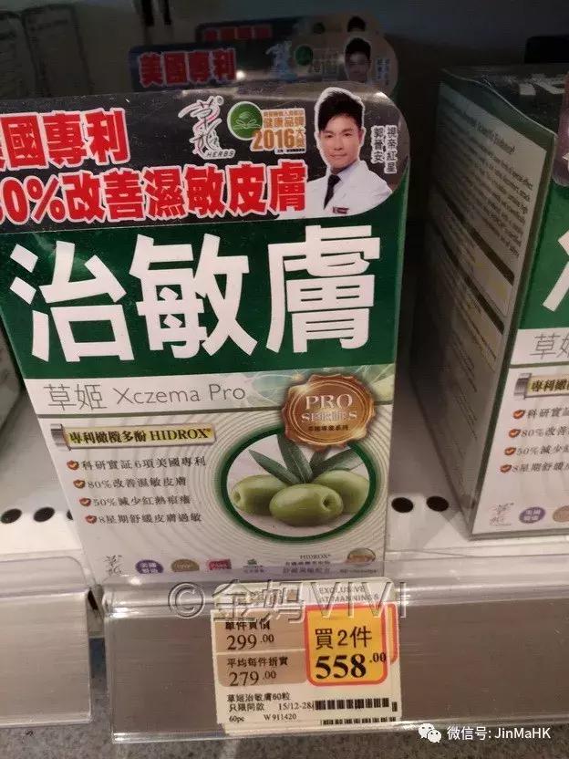 香港万宁药丸,香港万宁药品推荐