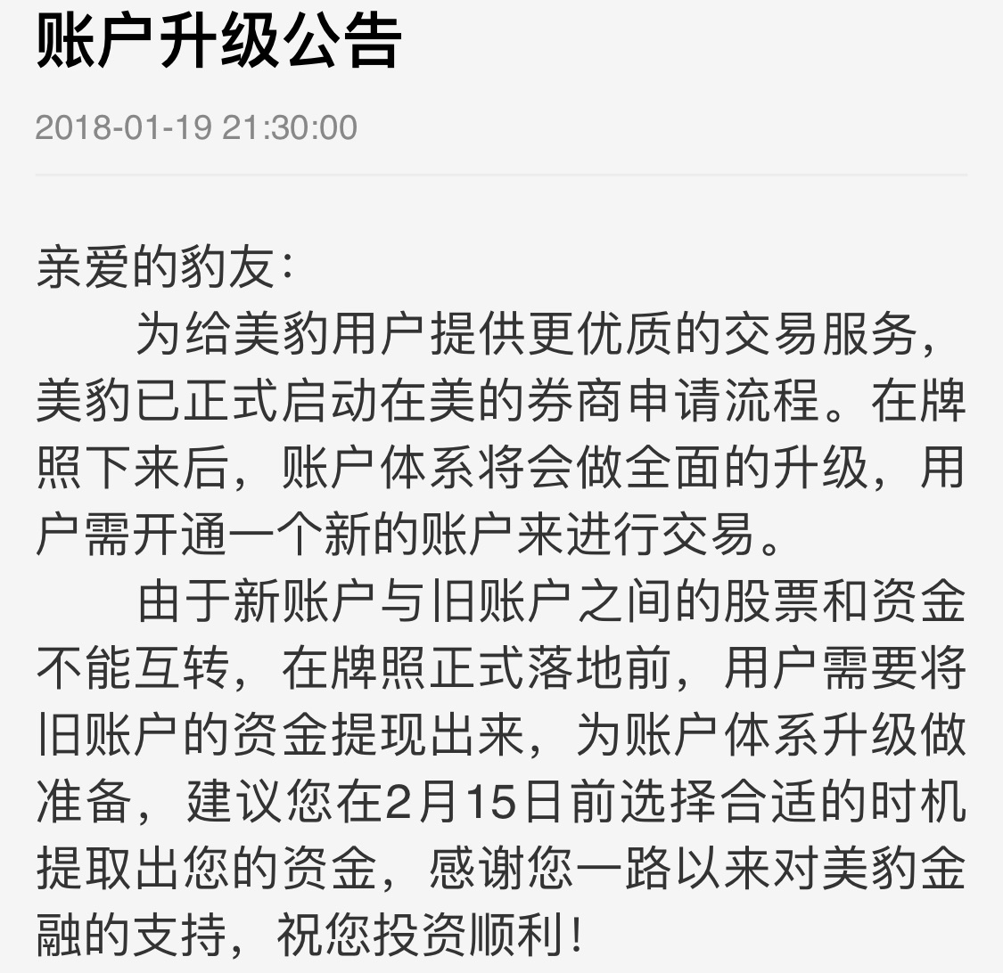 国内美股炒股平台,国内美股行情软件哪个好