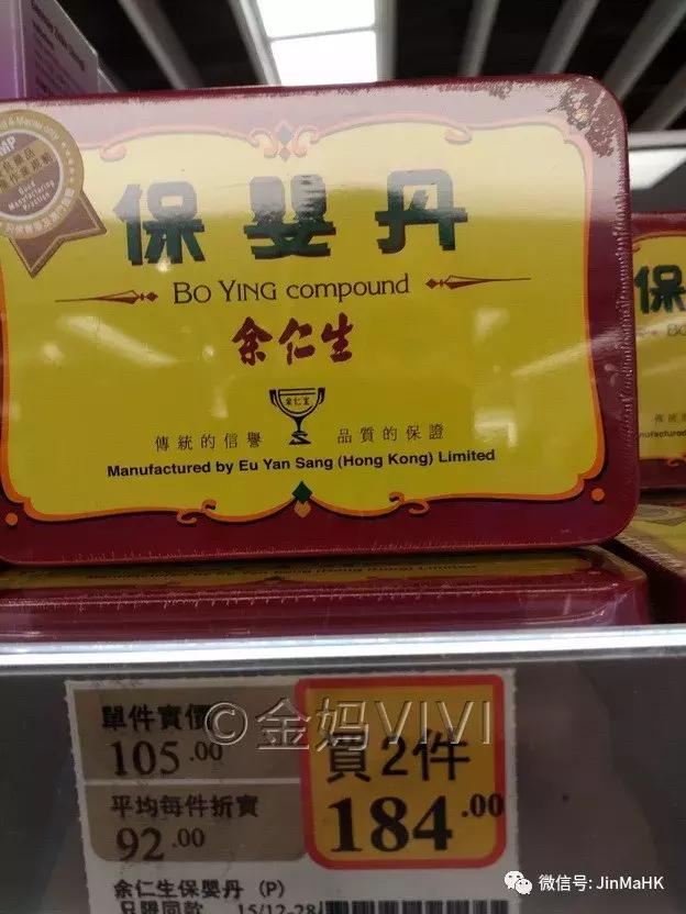 万宁健胃整肠丸,香港万宁肠胃药