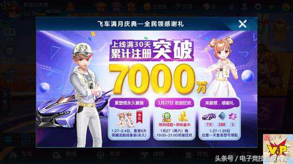 超多豪华赛车的竞速游戏,qq飞车每个赛道都有对应的赛车