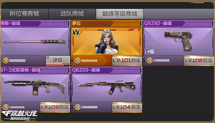 cf手游赛季初可以升到几级,职业排位上线