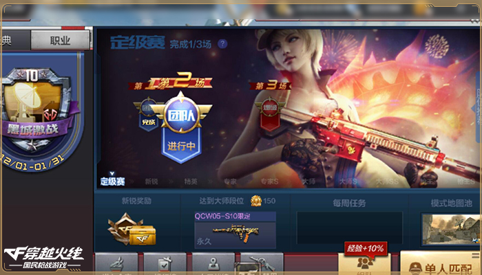 cf手游赛季初可以升到几级,职业排位上线