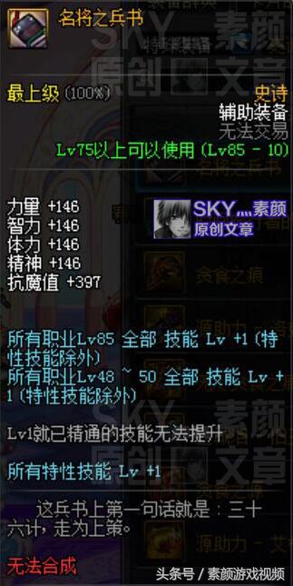 dnf史诗袖珍罐首饰选什么好,dnf史诗袖珍罐1000w