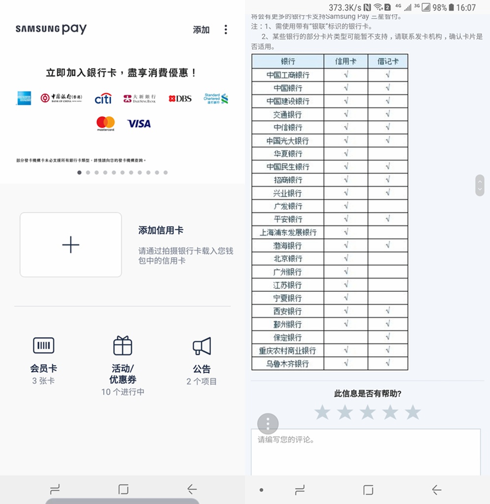 三星国行移动版好还是港版好,港版跟国行三星有什么区别