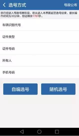 车管所50选1车牌号选号技巧,重庆市各区县车牌号