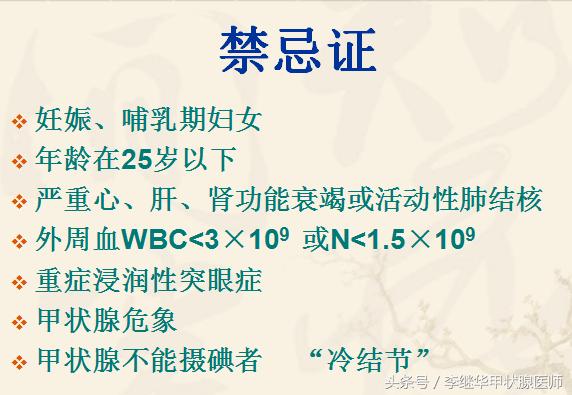 甲亢碘131治疗需要什么条件,甲亢碘131治疗过程及费用
