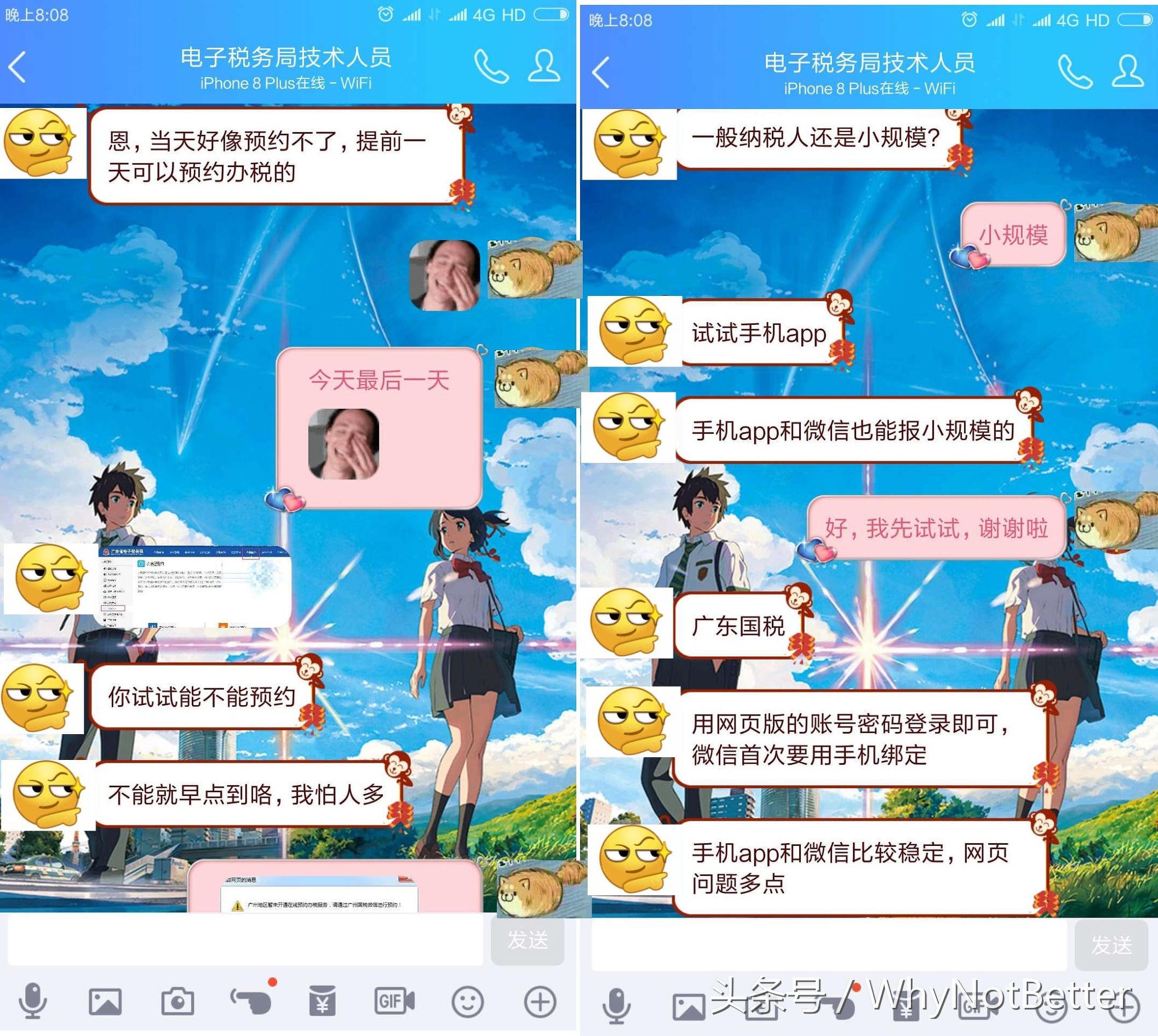 “税”越友好｜我眼中的国税