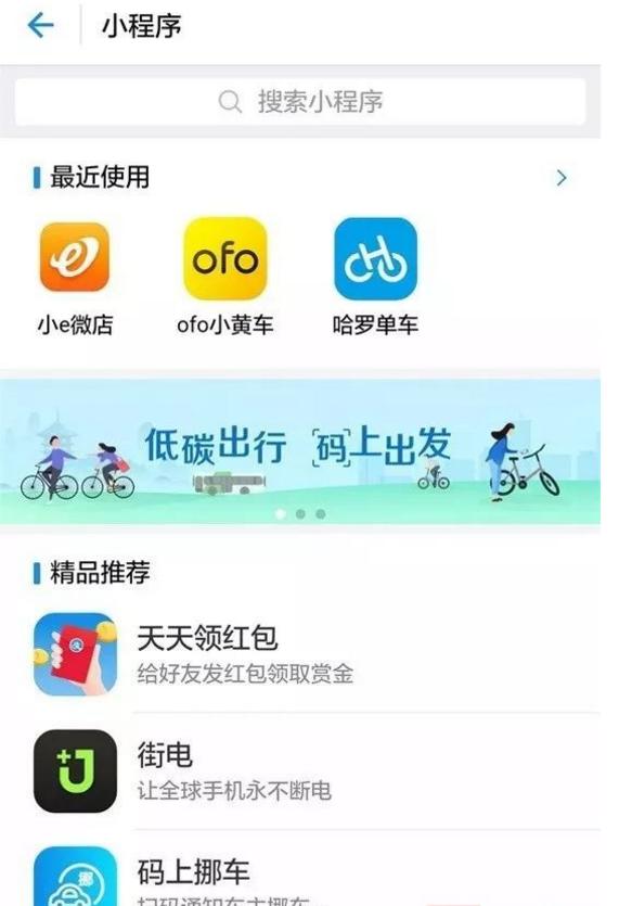 战火再起！手淘小程序怼上微信，你看好谁？