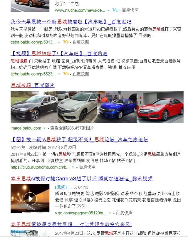 谈一谈思域为什么被称为神车,全面分析思域这款车