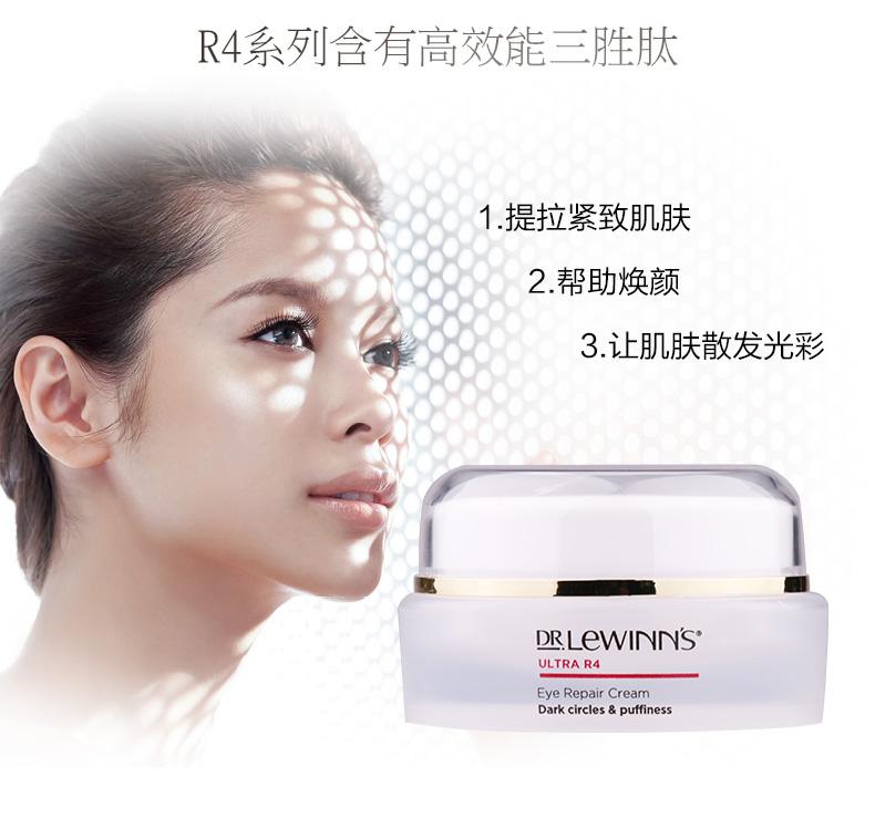 drlewinns眼霜真的能去掉眼袋吗,莱文医生r4眼霜