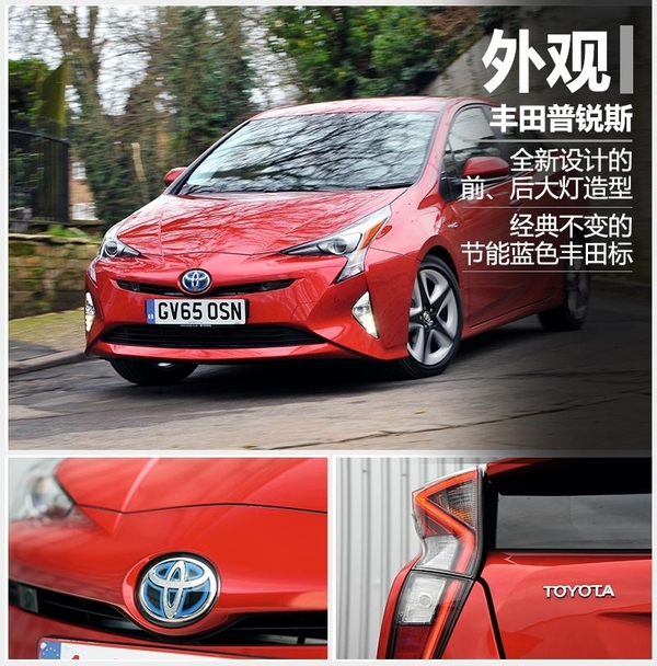 新一代丰田普锐斯试驾,混动最好的10款车丰田普锐斯