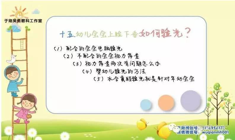 先天性上睑下垂最佳的治疗措施,上睑下垂适合多少岁治疗