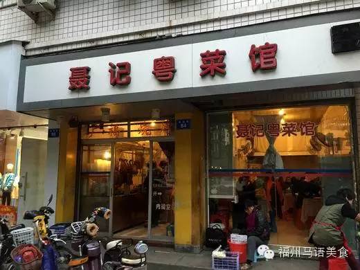 马语独食记:聂记|福州最老牌最美味的烧鸭,你竟然没去过
