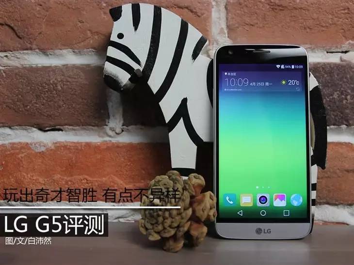 模块化可拆卸的手机,lgg5手机品质怎样