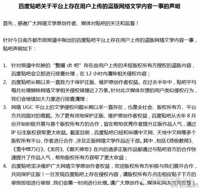 网络小说盗版和正版的区别,网络小说侵权案例