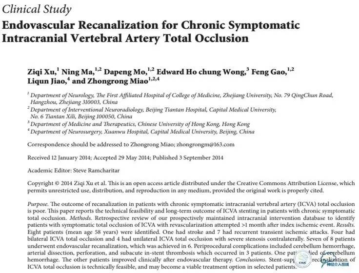 颅内动脉狭窄介入治疗研究,颅内血管cta副作用