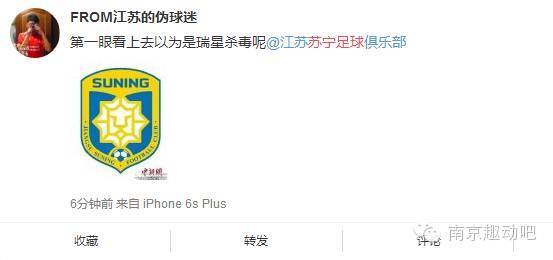 苏宁足球俱乐部队徽,苏宁俱乐部宣传图片