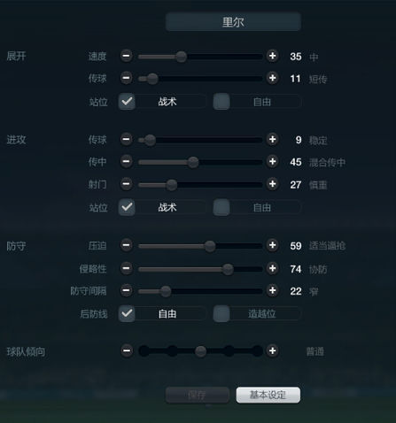 fifaol3直塞流最强前锋,fifaol3进攻