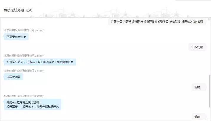 试用报告引领趋势无线有感科技无限--有感科技InvisMate无线充电伴侣体验