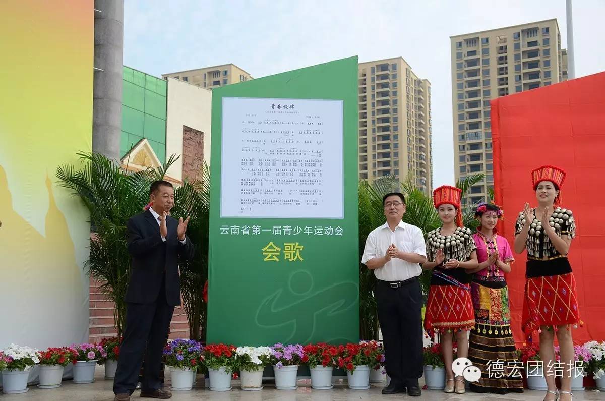 2023第一届青少年运动会,2024芒市中小学运动会开始时间