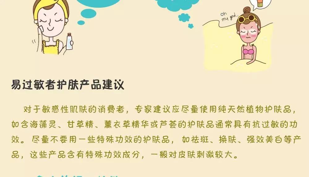 春季过敏你中招了吗,春天到了你是否开始过敏了呢