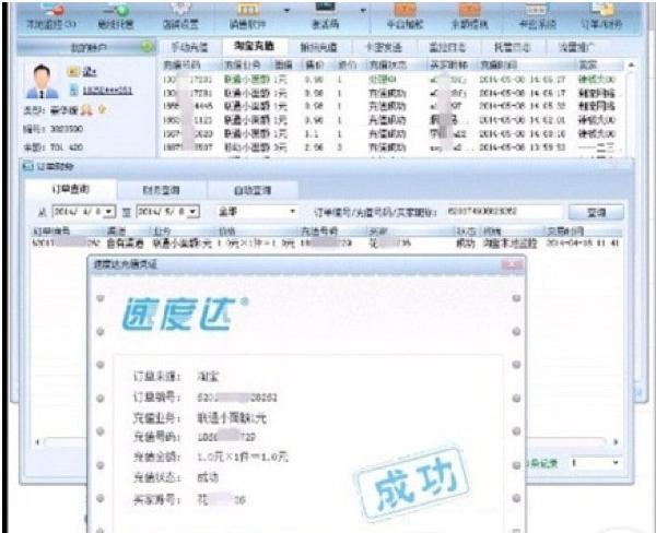 淘宝虚假交易申诉技巧,淘宝虚假交易降权30天如何申诉
