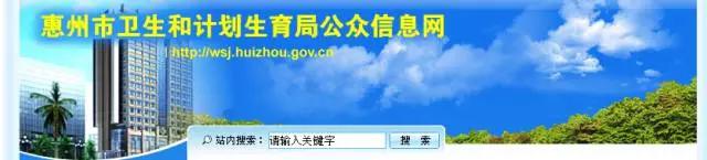 惠州定点医院报销政策,惠州医疗门诊报销最新政策