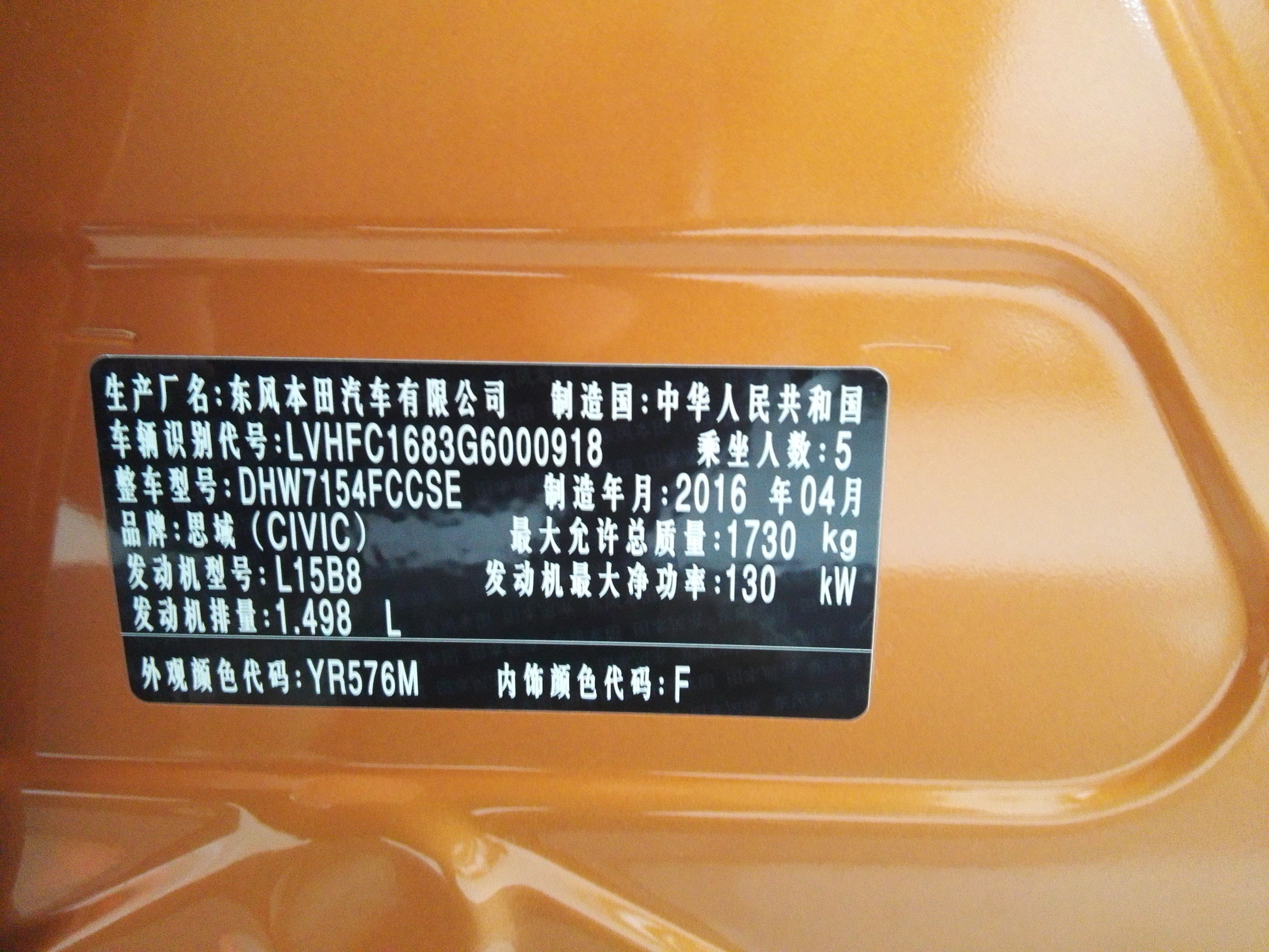 十代思域提车落地价格,第十代思域多少钱有优惠没有