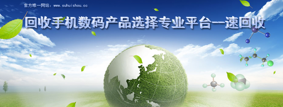 网上回收旧手机安全吗,网上回收二手手机是真的吗