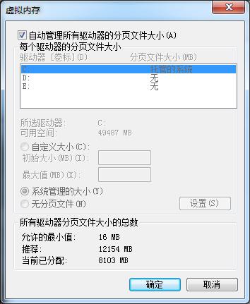 为什么16g内存显示6g可用,为什么16g内存只显示4g可用